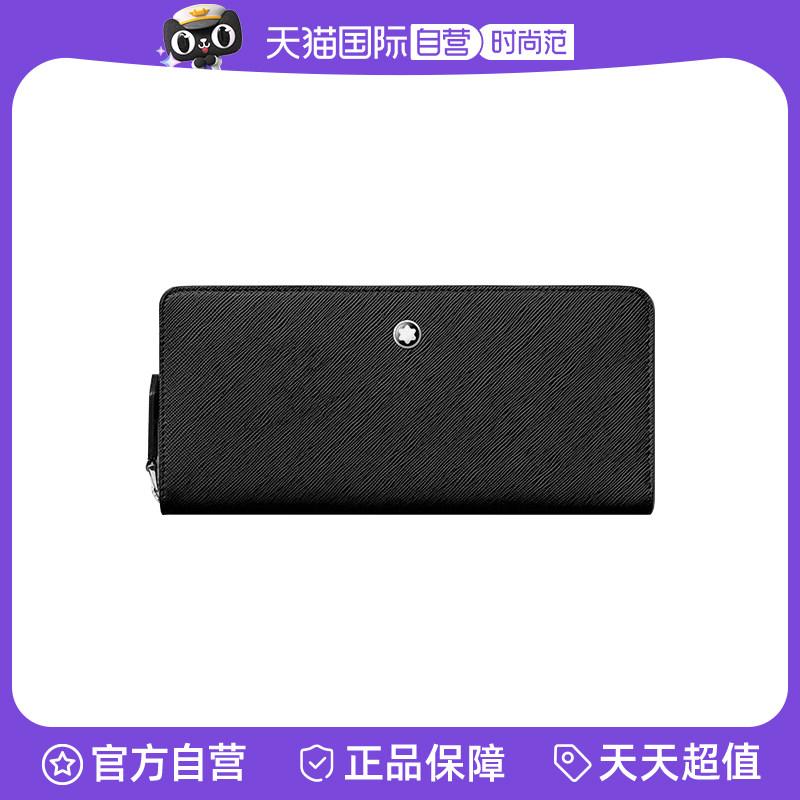 Montblanc/万宝龙男士钱包手机包
