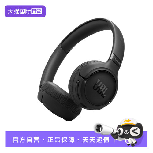 【自营】顺丰包邮JBL TUNE 680NC头戴式无线耳机蓝牙主动降噪耳机