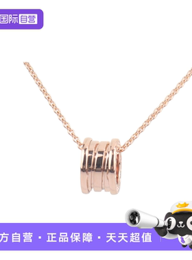 【自营】中古95新BVLGARI宝格丽B.ZERO1玫瑰金情侣扣39-46cmCL新