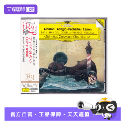 【自营】日版 DG古典 阿尔比诺尼 柔板 UHQCD CD唱片