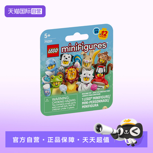 【自营】LEGO乐高抽抽乐71051乐高小人仔动物系列28玩具新年礼物