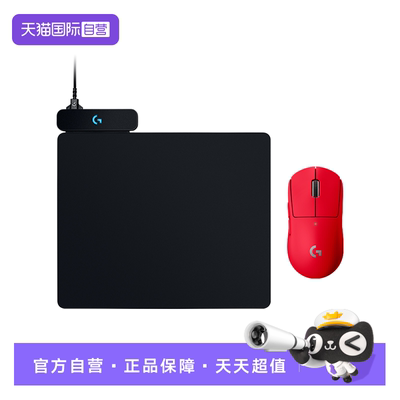 【自营】罗技GPW2金刚无线续航鼠标套装PowerPlay2无线充电鼠标垫