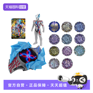 【自营】万代 DX 布莱泽奥特曼豪华变身器套装 布莱泽手环辉石