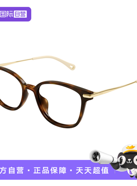 【自营】蔻依Chloé男女同款时尚猫眼镜框光学近视眼镜架CH0219OA