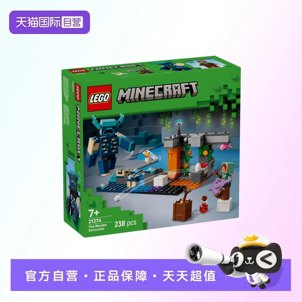 【自营】【顺丰速运】乐高我的世界21274对战循声守卫积木玩具图片