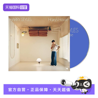 【自营】欧版 哈卷 Harry Styles Harry’s House CD专辑唱片