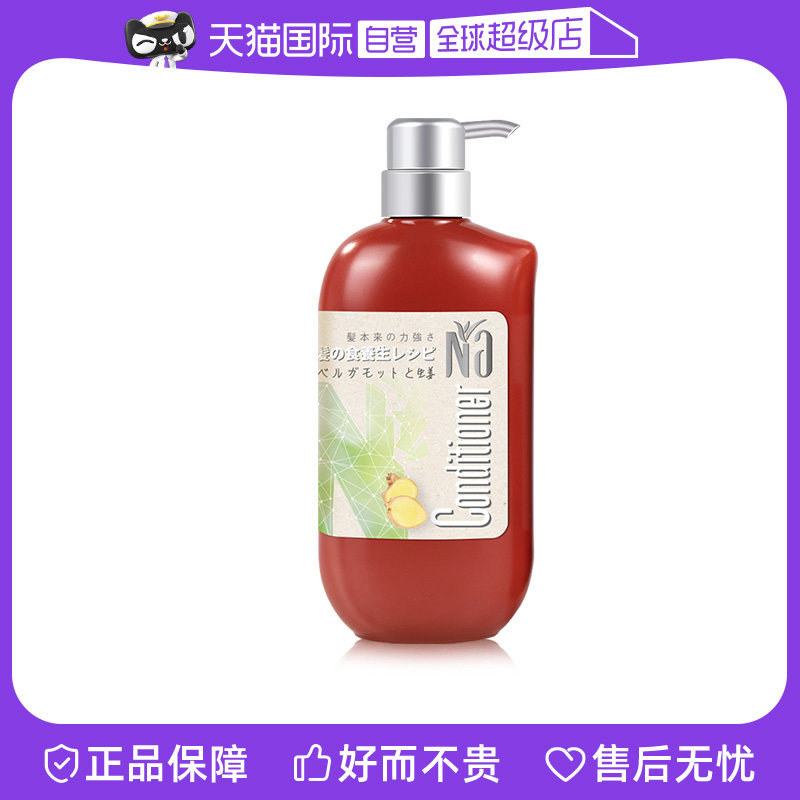 【自营】Na奈（18本）抗氧修护护发素550ml多种香型可选滋养修护