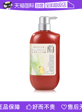 【自营】Na奈（18本）抗氧修护护发素550ml多种香型可选滋养修护