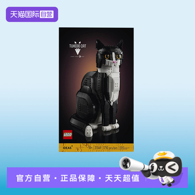 【自营】LEGO乐高创意IDEAS系列21349燕尾服猫拼搭积木玩具礼物