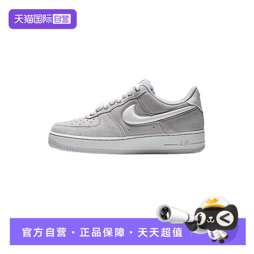 【自营】耐克空军一号男子AIR FORCE 1翻毛皮低帮板鞋 IU7592-078