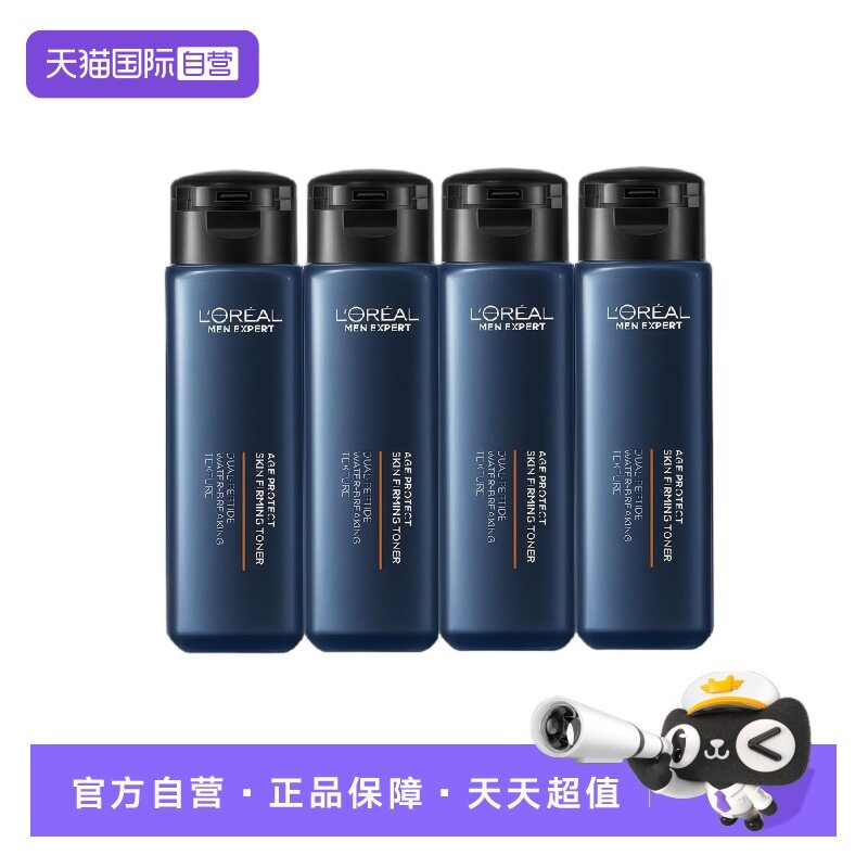 【自营】欧莱雅男士青春肌源爽肤水保湿紧致抗皱修护中样50ml*4