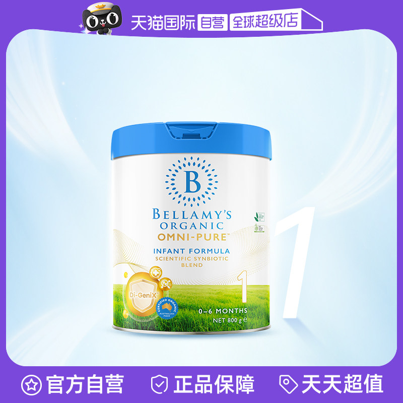 【自营】澳洲进口贝拉米卓越版有机婴儿配方奶粉1段800g*1罐