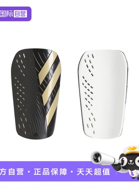 【自营】adidas阿迪达斯男女TIRO SG CLB运动护腿板IS5399