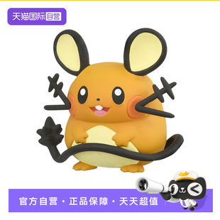 【自营】TOMY多美卡小精灵宝可梦公仔手办模型小摆件咚咚鼠956655