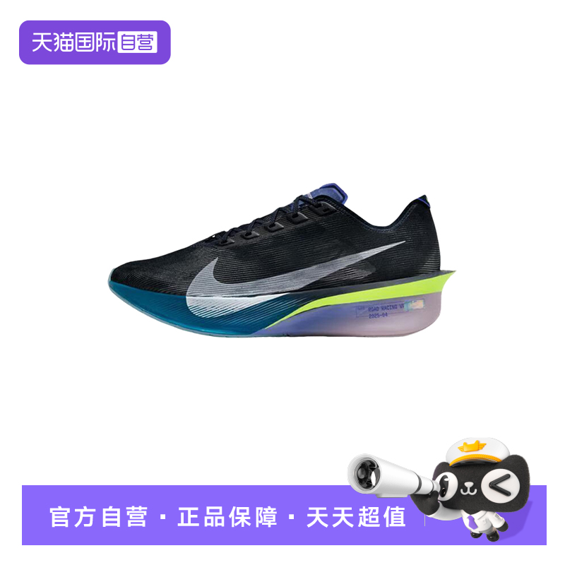 【自营】Nike耐克男鞋马拉松碳板公路竞速运动跑步鞋HF6414-401