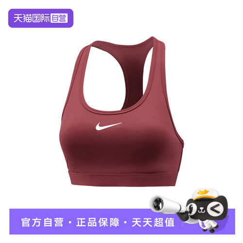 【自营】耐克SWOOSH运动女中强度支撑速干衬垫BRA胸衣 DX6822-654