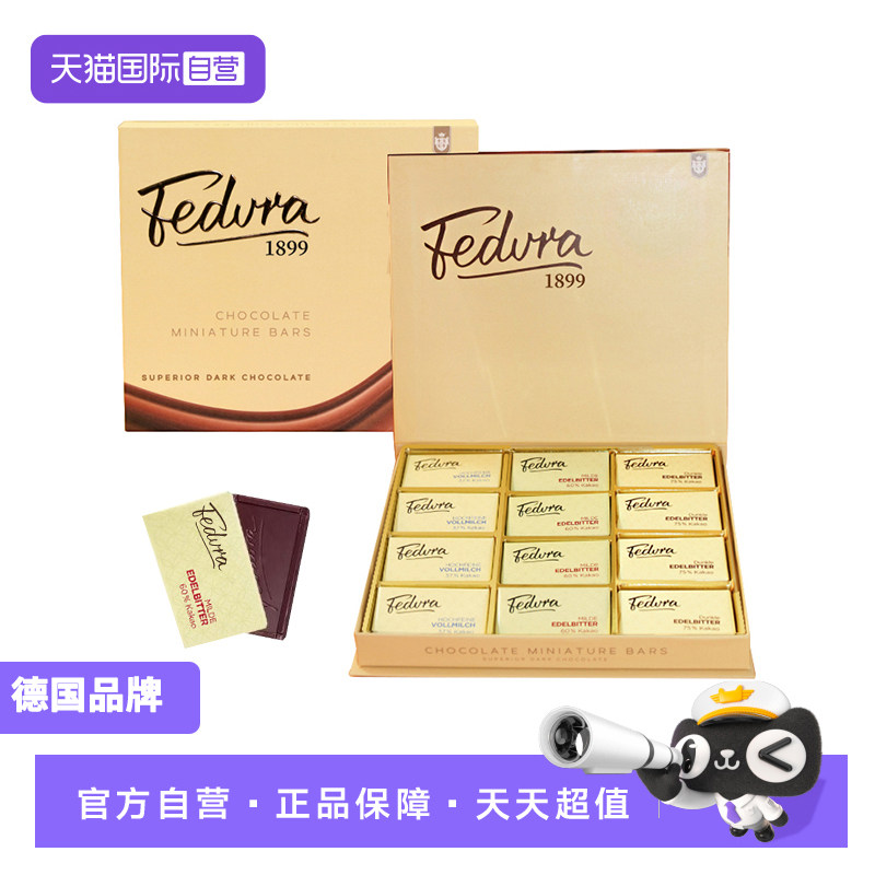 【自营】费杜拉fedura黑巧克力片礼盒装生日礼物送男女朋友零食