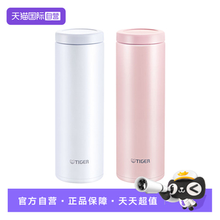 【自营】tiger虎牌 保温杯MOC-A30C女学生迷你可爱便携水杯300ml