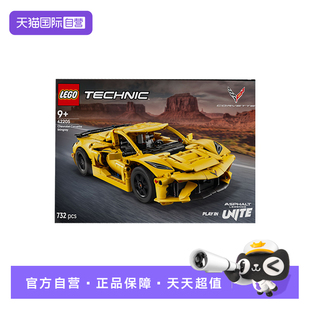 【自营】LEGO乐高42205雪佛兰科尔维特Stingray机械组2025积木