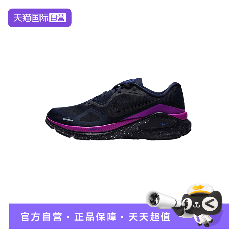 【自营】NIKE耐克男鞋黑紫稳定支撑公路运动休闲跑步鞋HQ7973-400