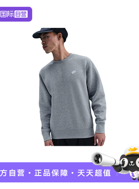 【自营】Nike耐克男加绒卫衣宽松休闲刺绣圆领套头衫FN3887-063