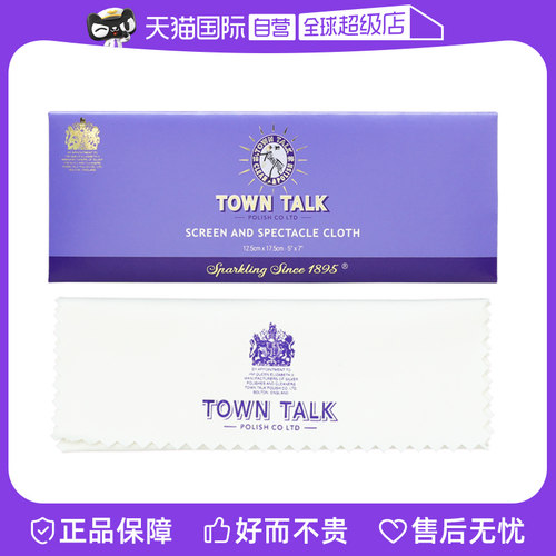 TownTalk/泰通眼镜拭亮布