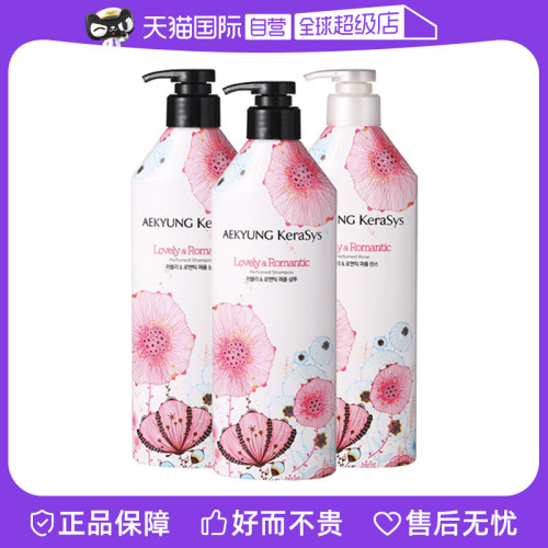 爱敬洗发水护发素3瓶装留香柔顺