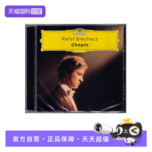 【自营】正版 肖邦 第2、3钢琴奏鸣曲 CD唱片 Chopin 布雷哈驰