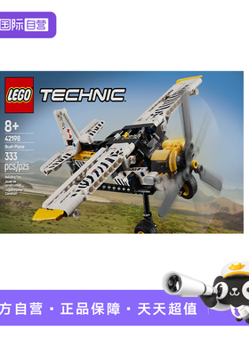 【自营】LEGO乐高42198丛林飞机 机械组系列2025新款拼搭积木玩具