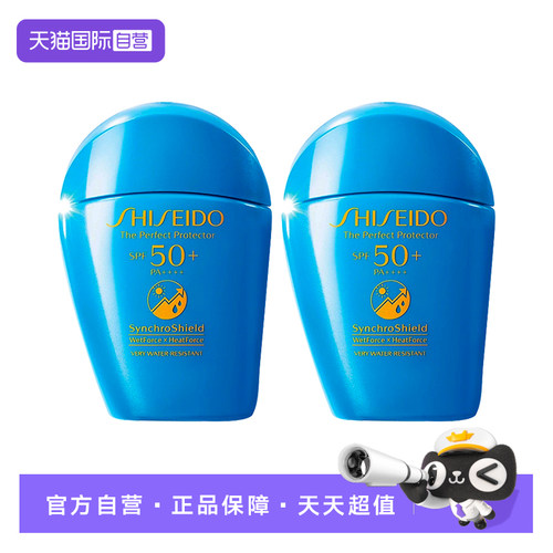 资生堂蓝胖子防晒乳液50ml*2