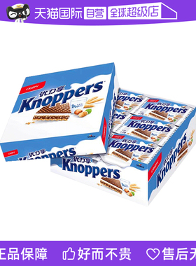 【自营】优力享knoppers德国进口五层牛奶榛子巧克力威化饼干600g