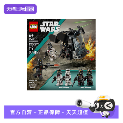 【自营】乐高星球大战75412死亡士兵与暗夜士兵战斗包拼搭积木