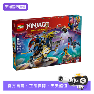 LEGO乐高幻影忍者拼搭积木8+