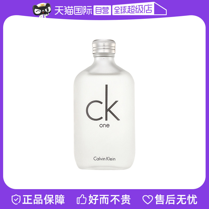 【自营】Calvin Klein/凯文克莱CK one中性香淡香水 送女友礼物