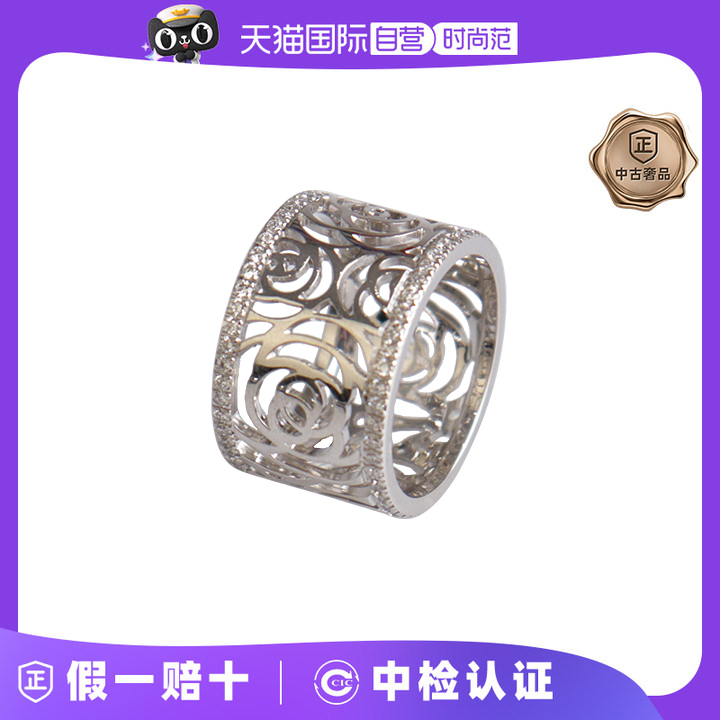 【自营】中古9.5新 CHANEL(香奈儿)CAMELIA钻石750白金50号戒指