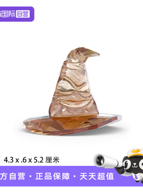 【自营】Swarovski/施华洛世奇哈利波特魔法帽摆件礼物仿水晶家居