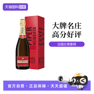 【自营】法国白雪香槟起泡酒750ML礼盒装