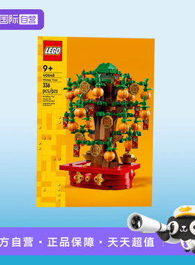 【自营】乐高40648摇钱树春节中国风男女孩益智拼插积木玩具礼物