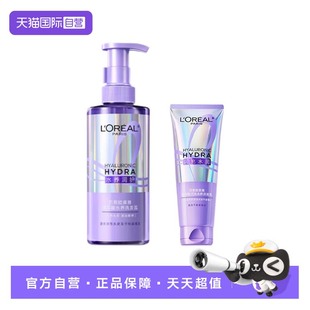 440ml闪充0等待润发乳200ml 巴黎欧莱雅玻尿酸水养洗发露 自营