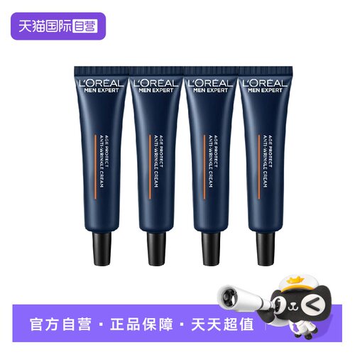 【自营】欧莱雅男士青春肌源淡纹霜保湿紧致抗皱控油中样15ml*4