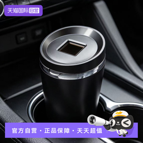 【自营】YAC新款车载烟灰缸密封汽车防飞灰缸太阳能大号创意车内