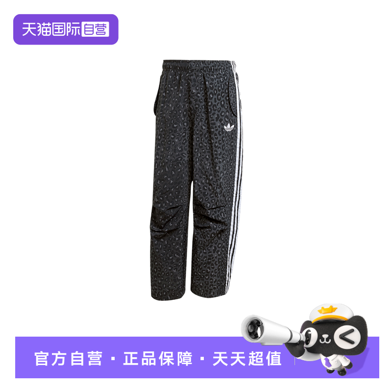 【自营】adidas阿迪达斯男三叶草豹纹印花伞兵裤梭织长裤JV7564