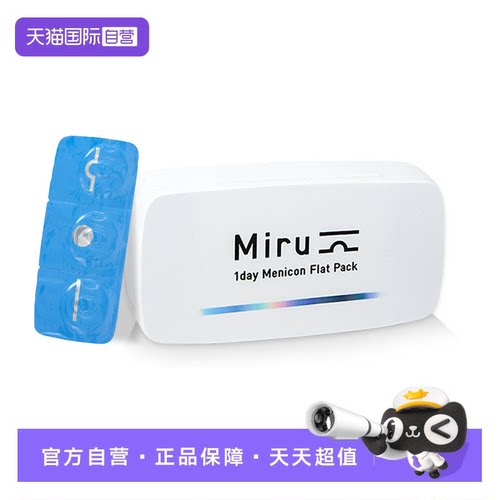 目立康miru米如隐形眼镜日抛30片