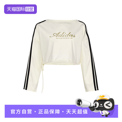 【自营】Adidas阿迪达斯女子长袖时尚舒适休闲百搭运动上衣KX8971