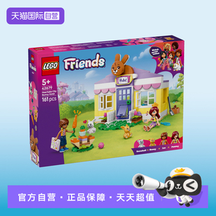 LEGO乐高好朋友42679心湖城兔子酒店儿童积木玩具礼物 自营