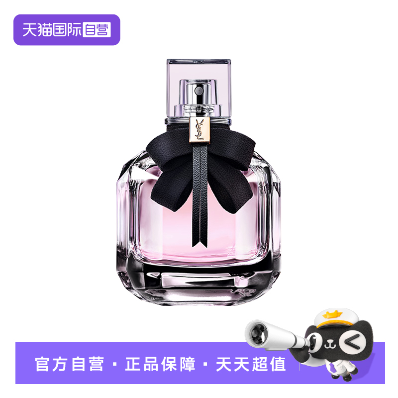 圣罗兰反转巴黎香水经典版50ml