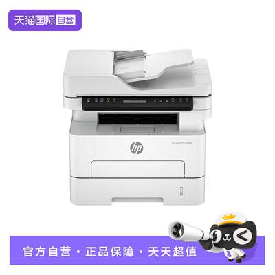 【自营】惠普打印机 323sdnw 黑白激光打印复印扫描多功能一体机a4双面打印无线有线网络打印机