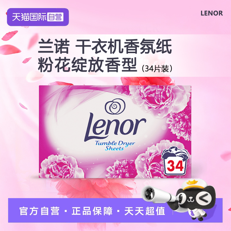 清新 柔顺 防静电