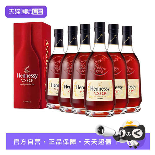 Hennessy轩尼诗VSOP干邑白兰地700ml*6瓶 法国进口洋酒国内行货