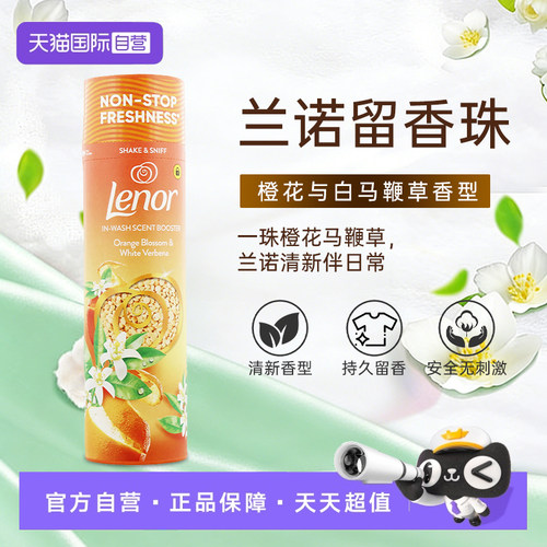 清新 柔顺 防静电 增香 除异味